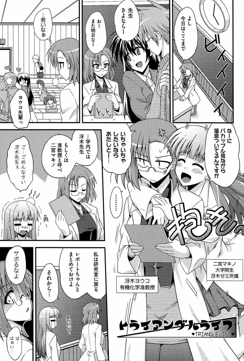 ラブスプ Page.8