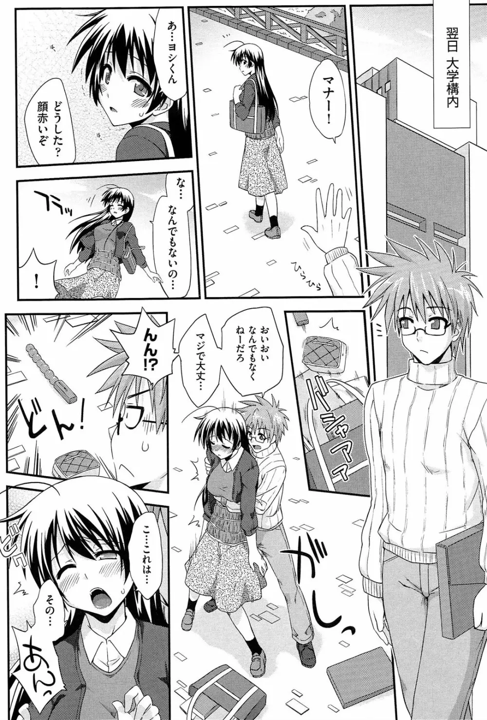 ラブスプ Page.89