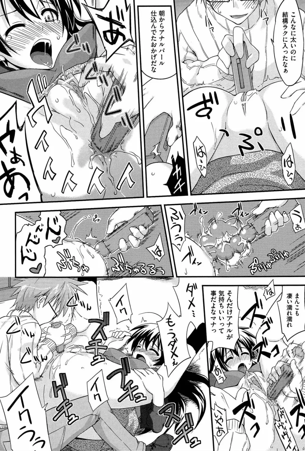 ラブスプ Page.95