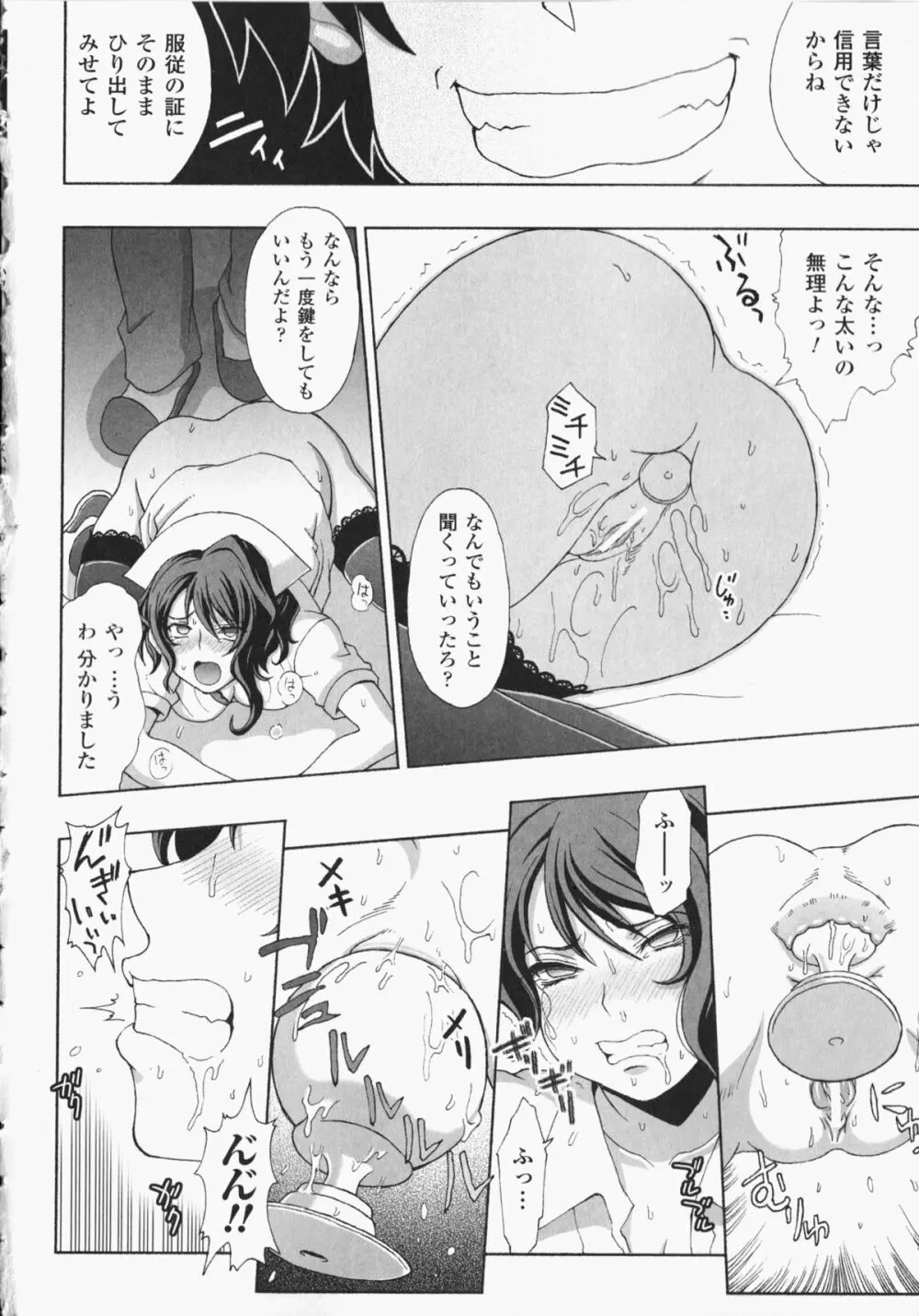 あなたの知らない看護婦 アンソロジーコミックス Page.53