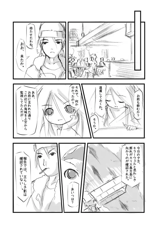 白鯱のプラチナ