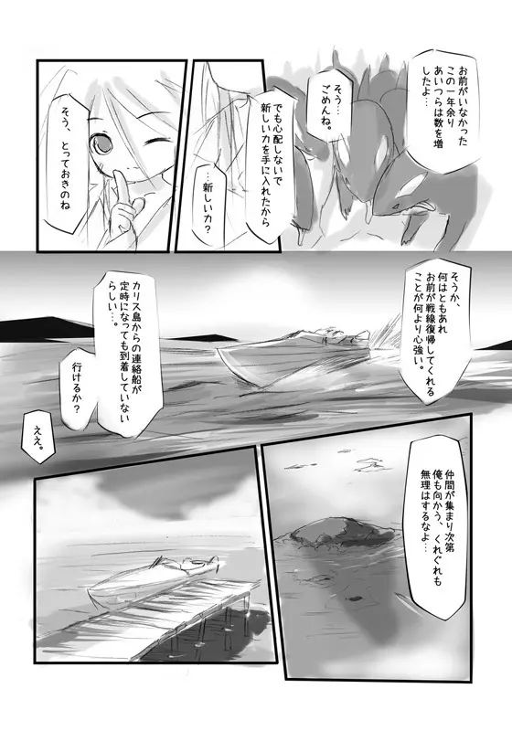 白鯱のプラチナ