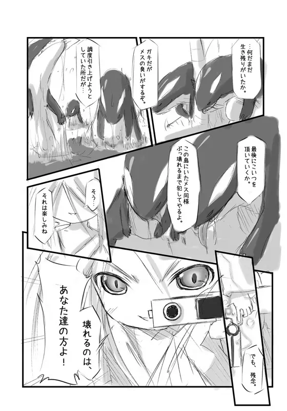 白鯱のプラチナ