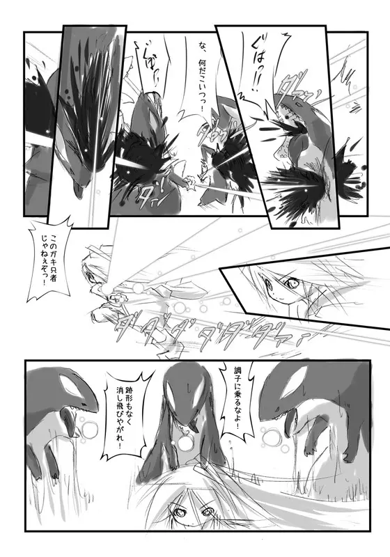 白鯱のプラチナ