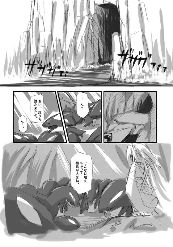 白鯱のプラチナ