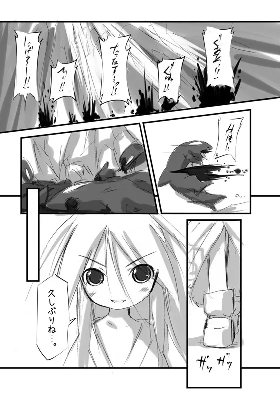 白鯱のプラチナ