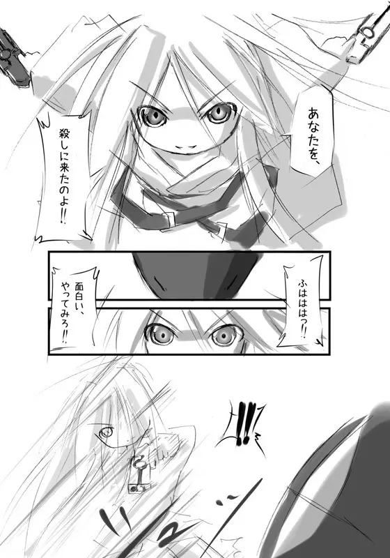 白鯱のプラチナ