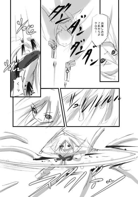 白鯱のプラチナ