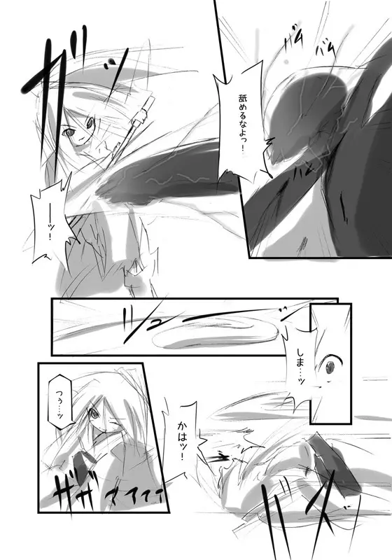 白鯱のプラチナ