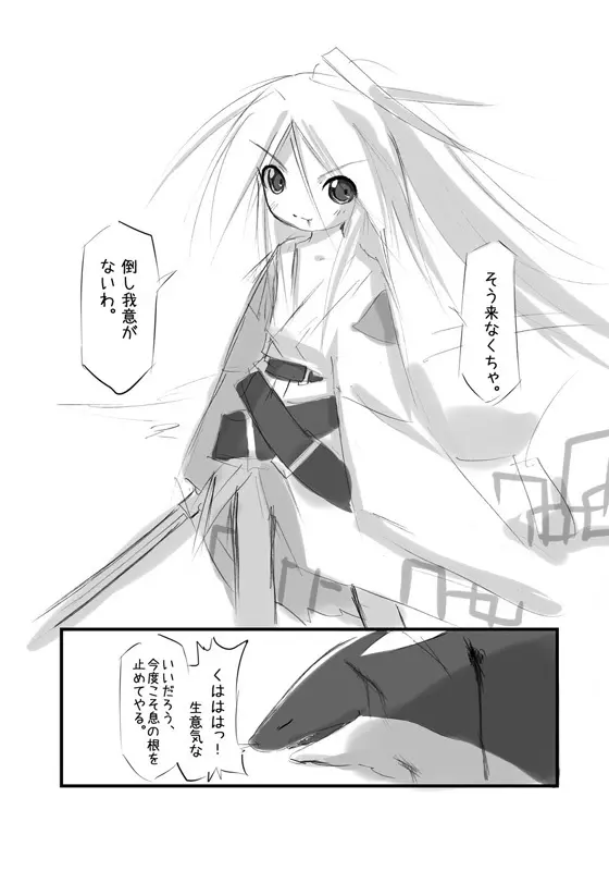 白鯱のプラチナ