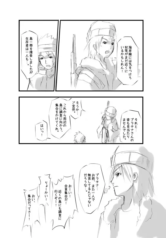 白鯱のプラチナ