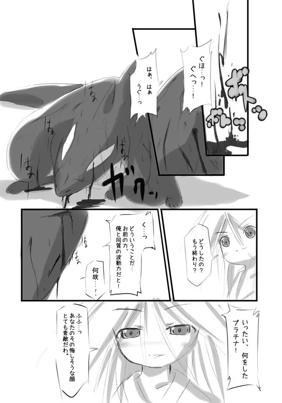 白鯱のプラチナ
