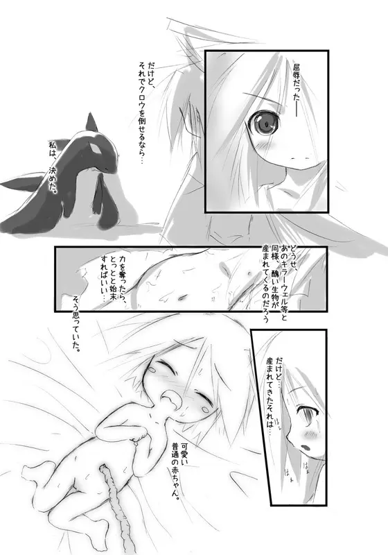 白鯱のプラチナ