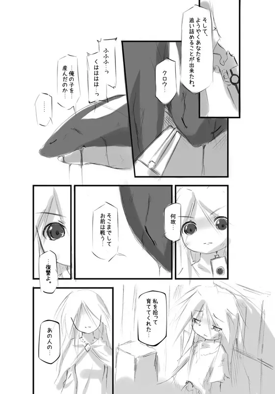 白鯱のプラチナ