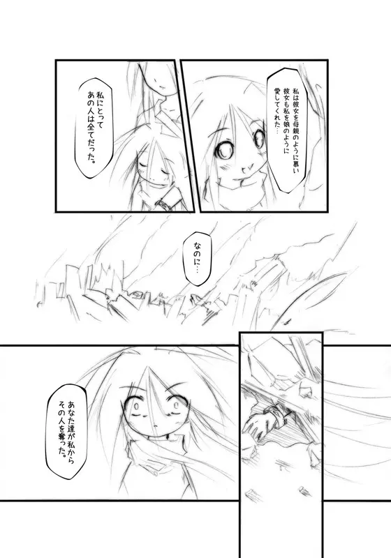 白鯱のプラチナ