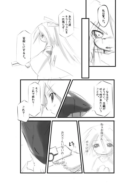 白鯱のプラチナ