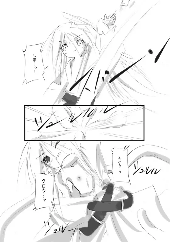 白鯱のプラチナ