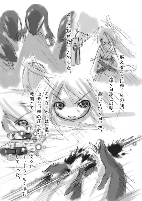 白鯱のプラチナ