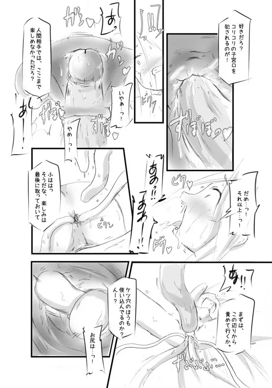 白鯱のプラチナ