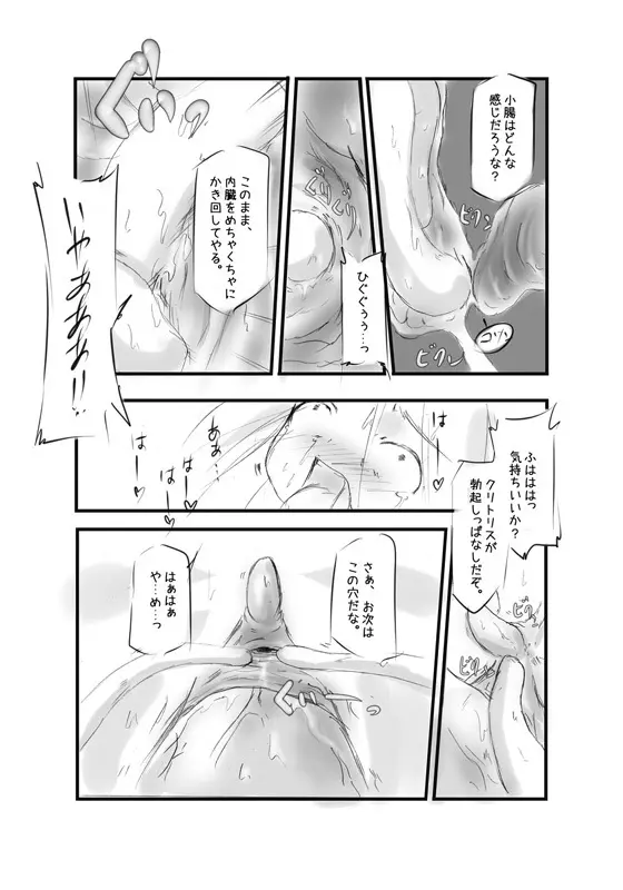白鯱のプラチナ