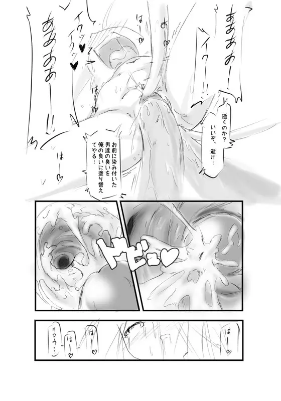 白鯱のプラチナ