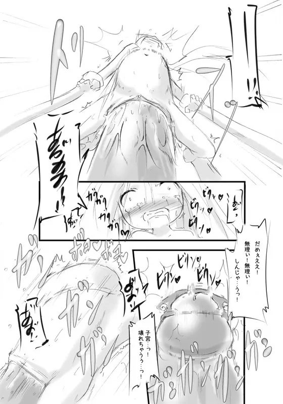 白鯱のプラチナ