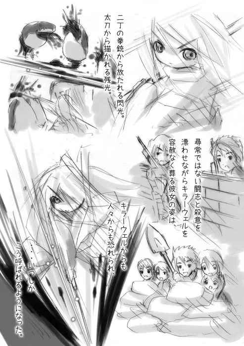 白鯱のプラチナ