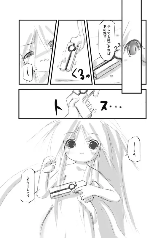 白鯱のプラチナ