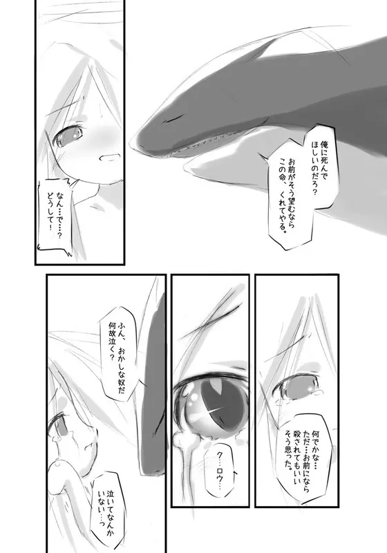 白鯱のプラチナ