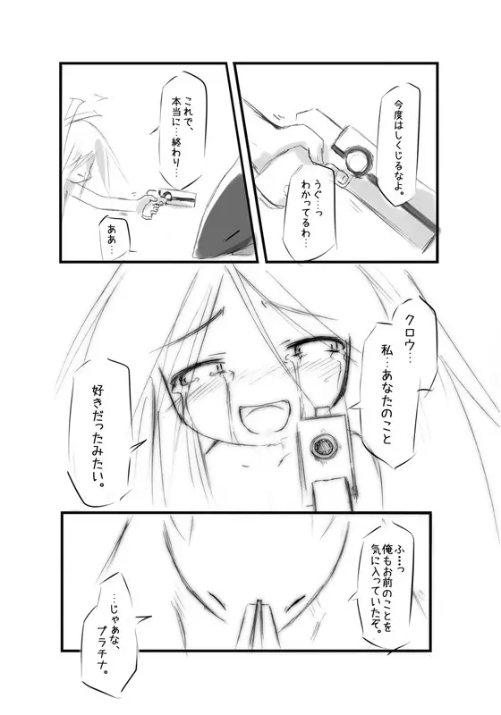 白鯱のプラチナ