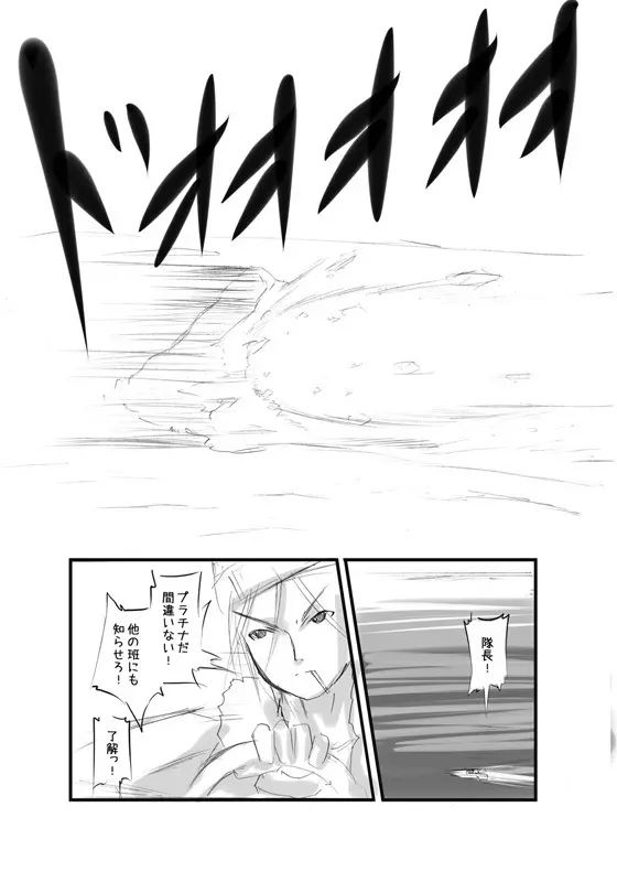 白鯱のプラチナ