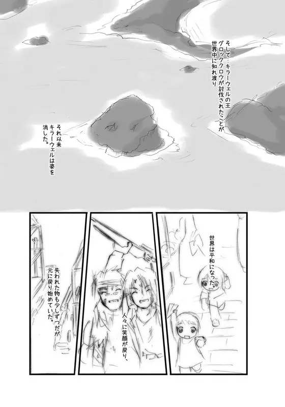 白鯱のプラチナ