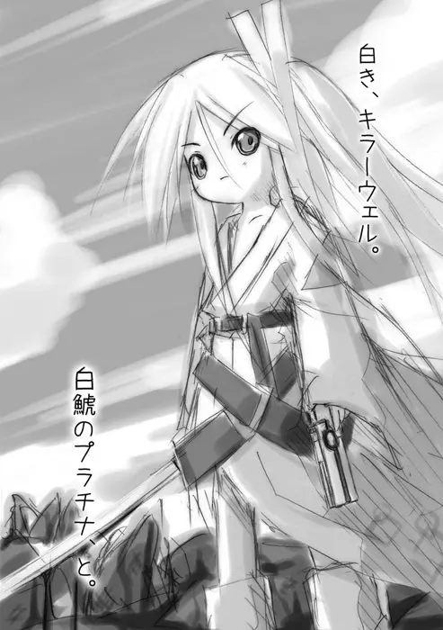 白鯱のプラチナ