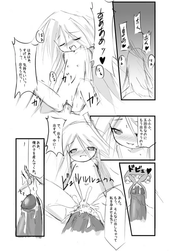 白鯱のプラチナ