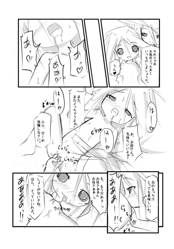 白鯱のプラチナ