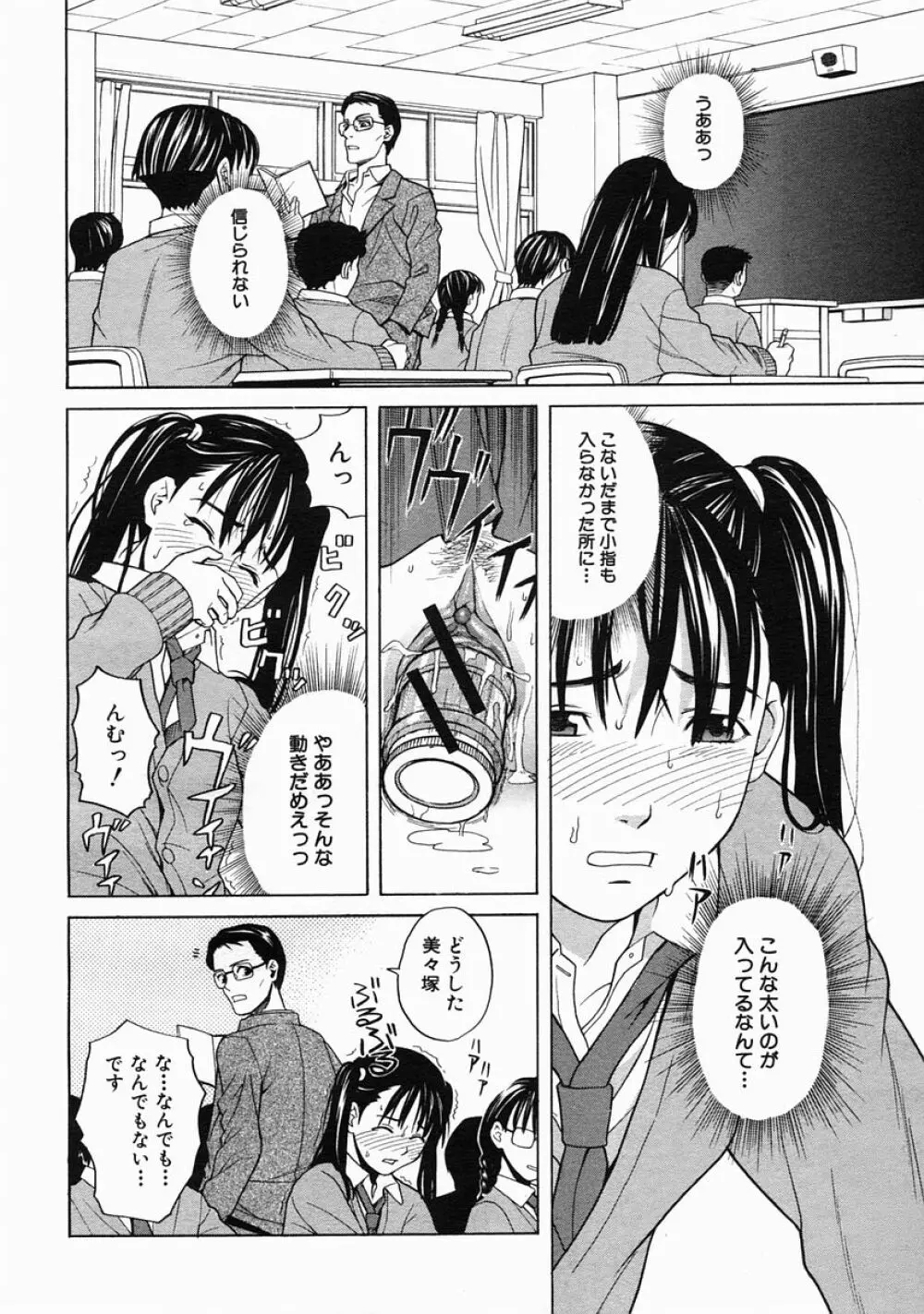 COMIC MUJIN 2005年6月号 Page.588