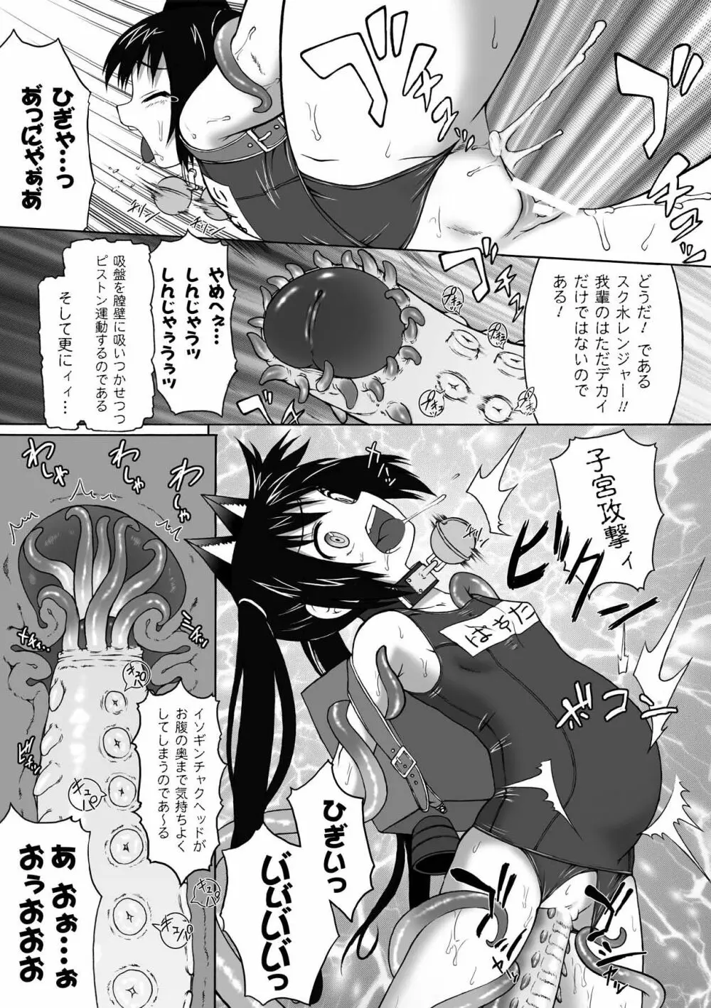 ぷにぷに☆くれぱす Page.100