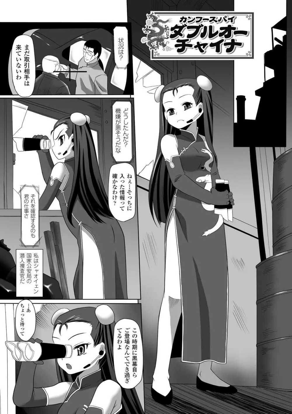 ぷにぷに☆くれぱす Page.117