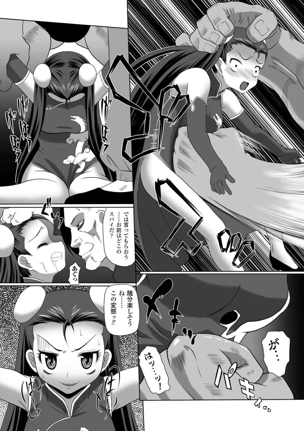 ぷにぷに☆くれぱす Page.122