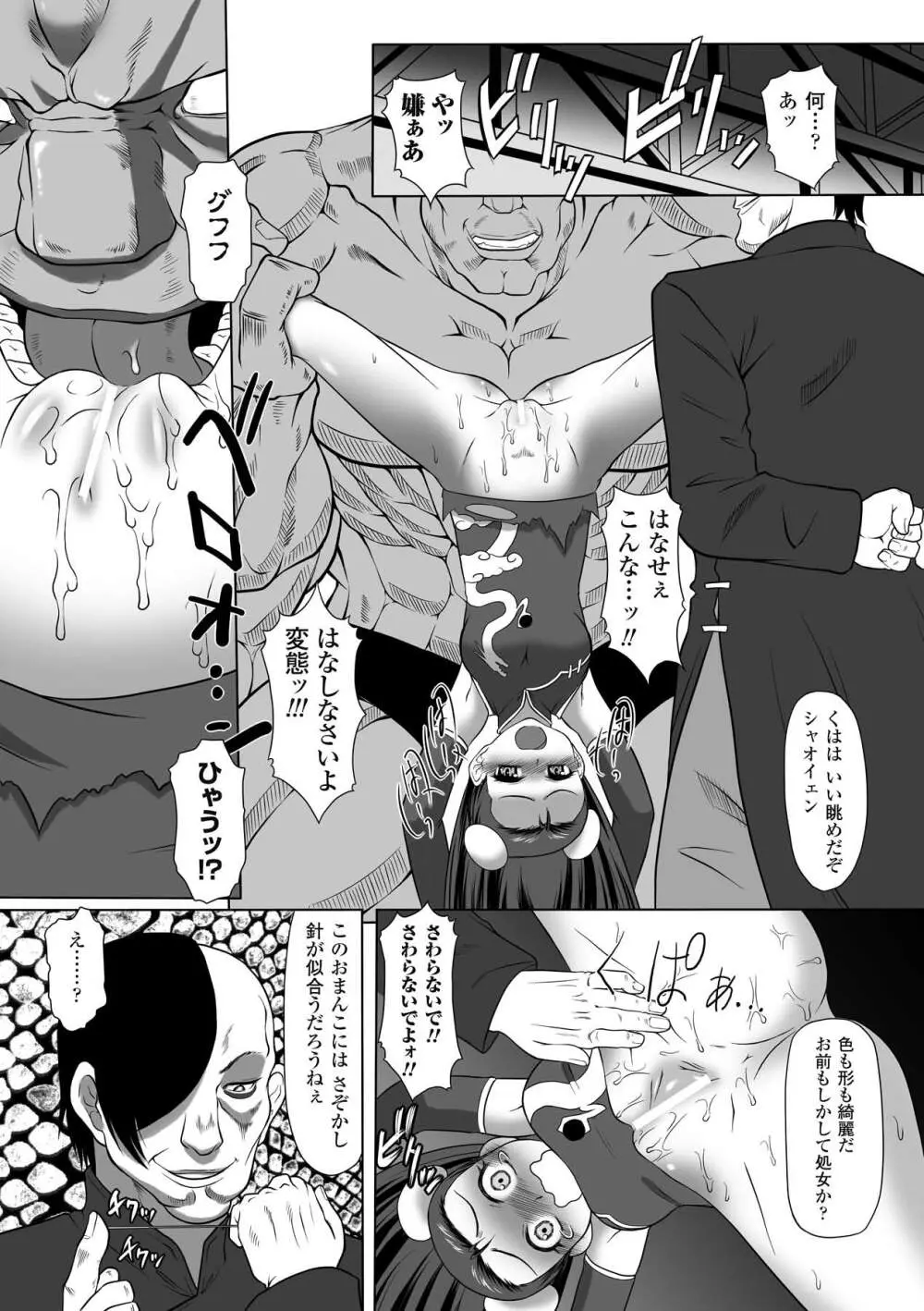 ぷにぷに☆くれぱす Page.126