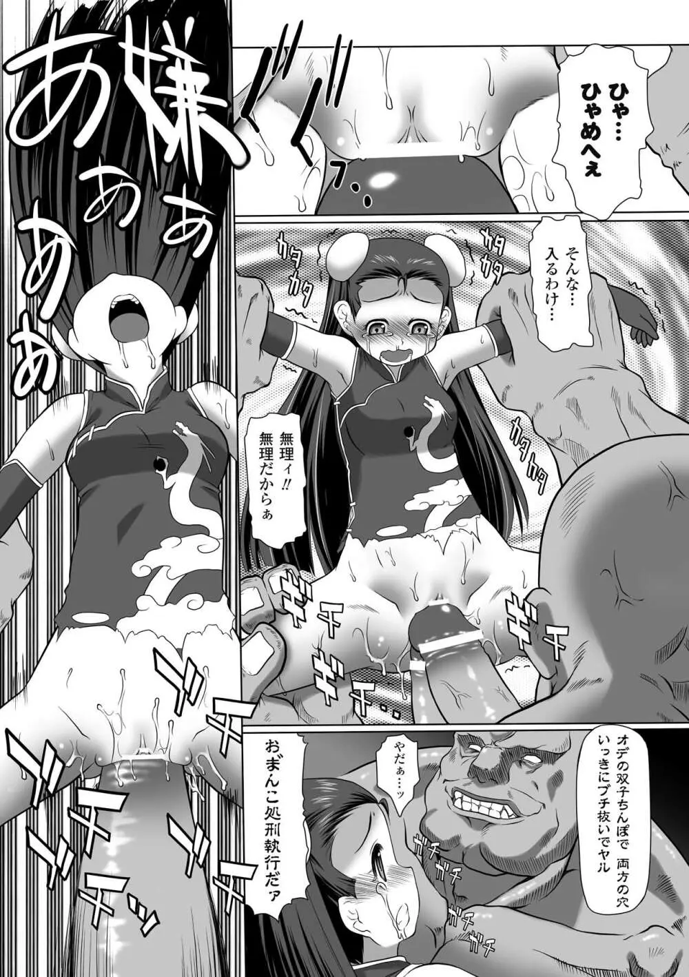 ぷにぷに☆くれぱす Page.130