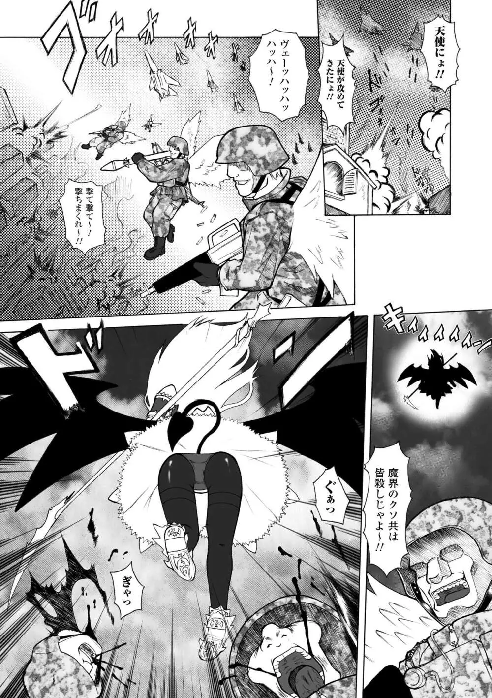 ぷにぷに☆くれぱす Page.137