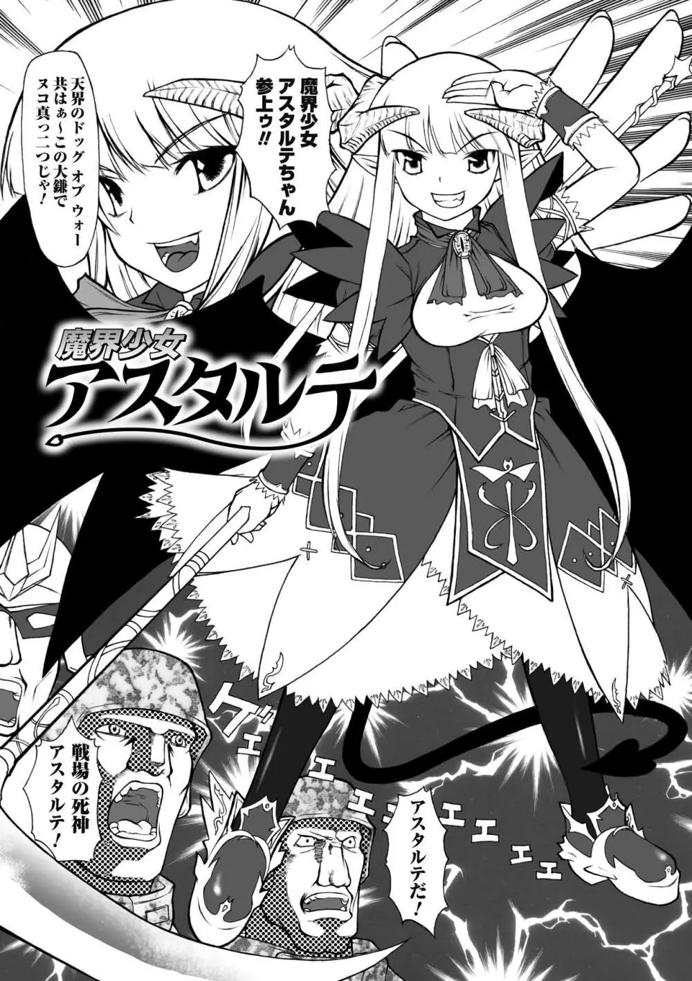 ぷにぷに☆くれぱす Page.138