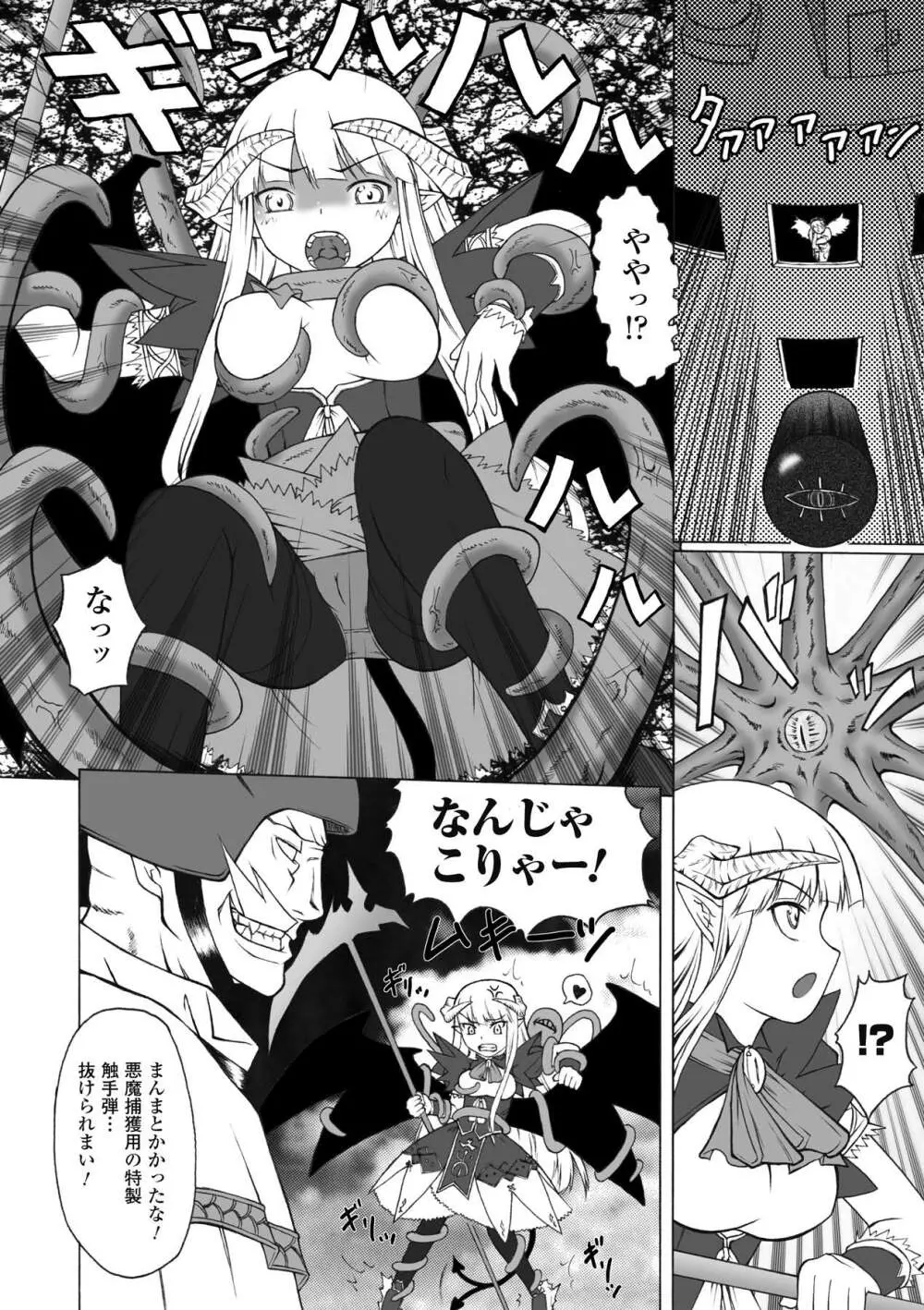 ぷにぷに☆くれぱす Page.142