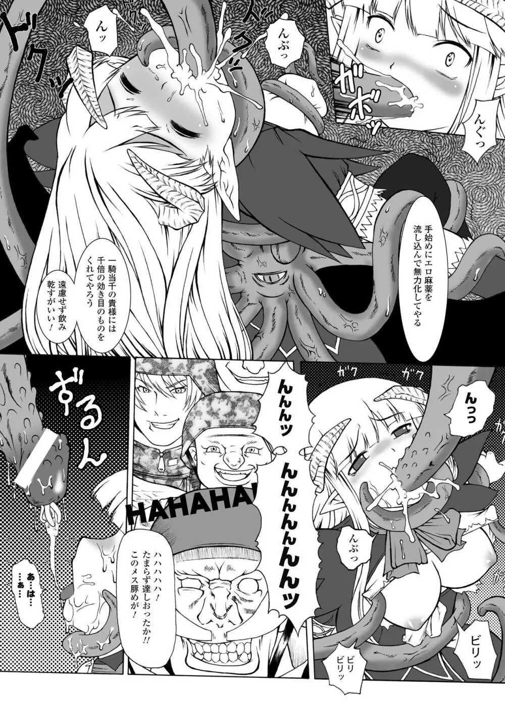 ぷにぷに☆くれぱす Page.143