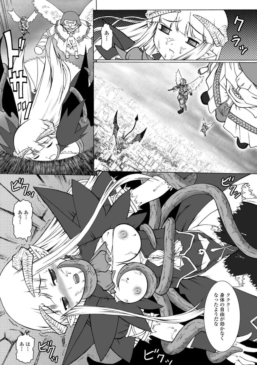 ぷにぷに☆くれぱす Page.144
