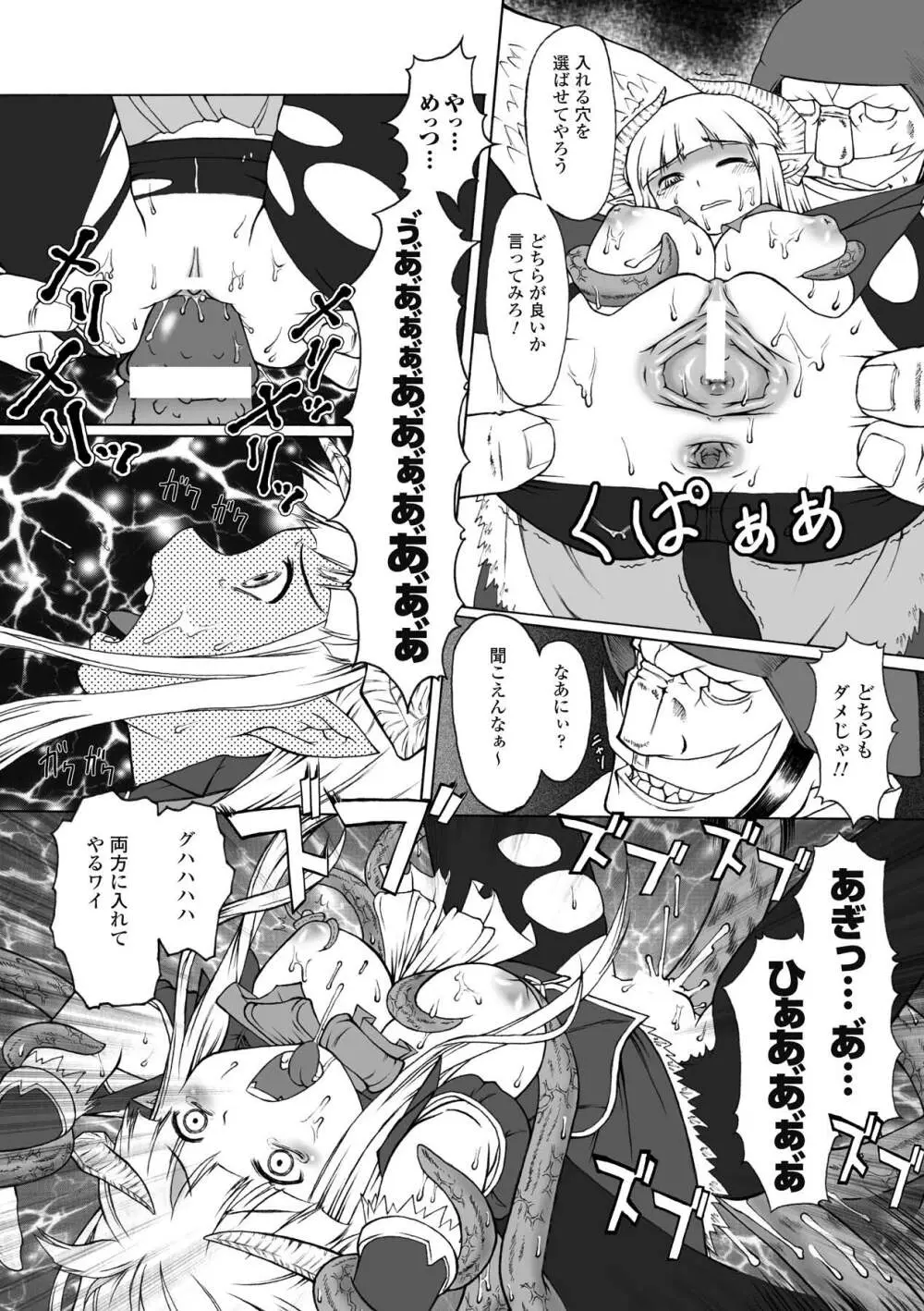 ぷにぷに☆くれぱす Page.146