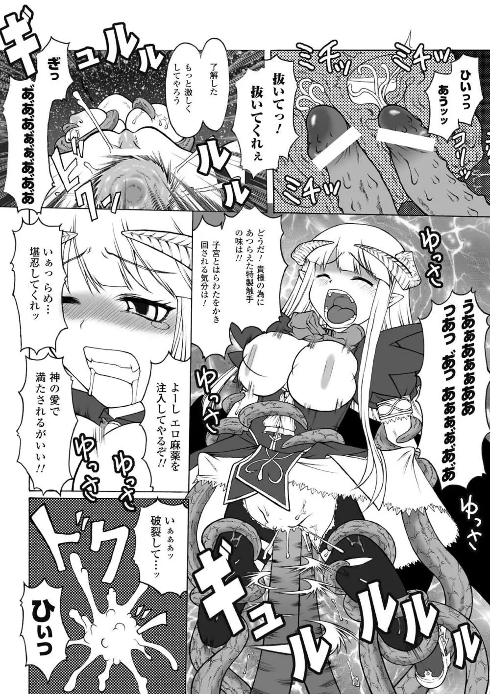 ぷにぷに☆くれぱす Page.147