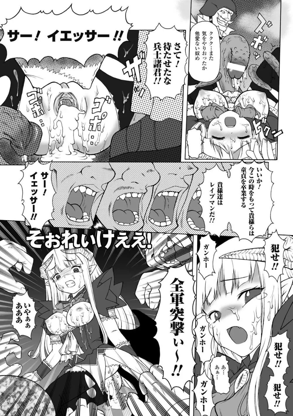 ぷにぷに☆くれぱす Page.149