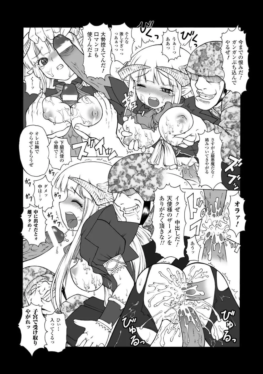 ぷにぷに☆くれぱす Page.150
